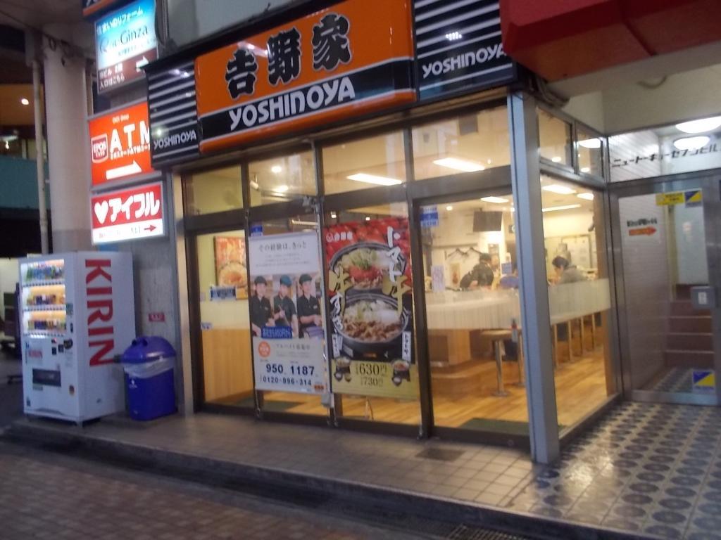 Yoshinoya Matsudo East Entrance